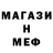 Меф кристаллы Thes