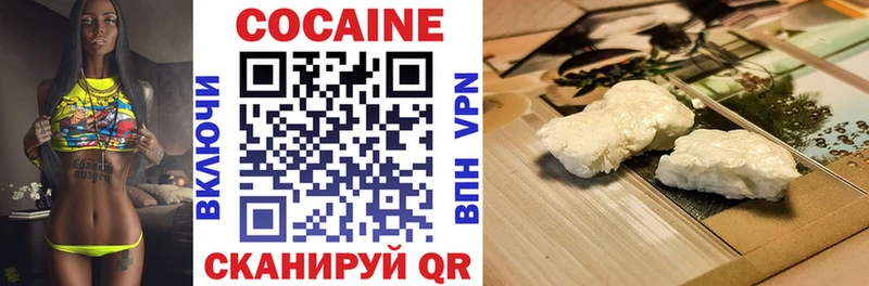 COCAIN Перу Вилюйск