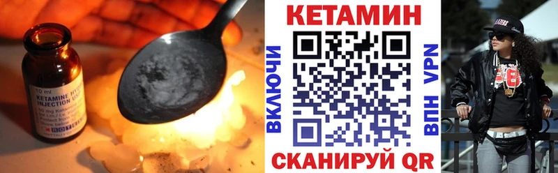 КЕТАМИН ketamine  как найти закладки  гидра сайт  Вилюйск 