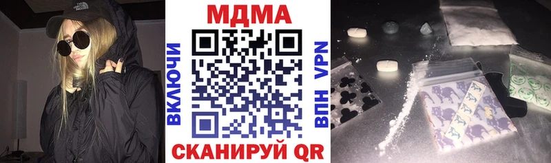 МДМА кристаллы Вилюйск