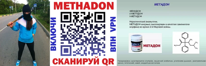 гидра ссылка Вилюйск МЕТАДОН белоснежный